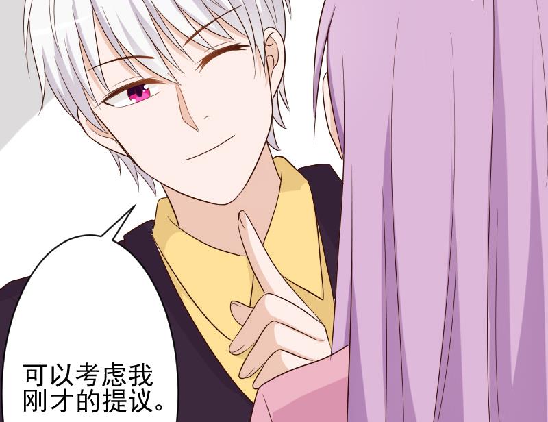 第152话 不如考虑一下我的建议48