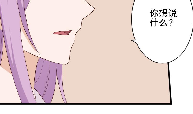 第152话 不如考虑一下我的建议6