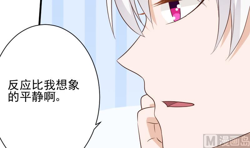 第152话 不如考虑一下我的建议8