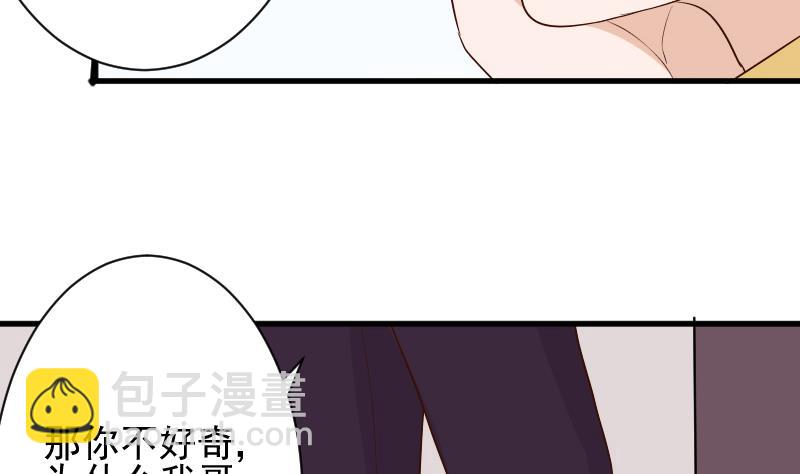 第152话 不如考虑一下我的建议9