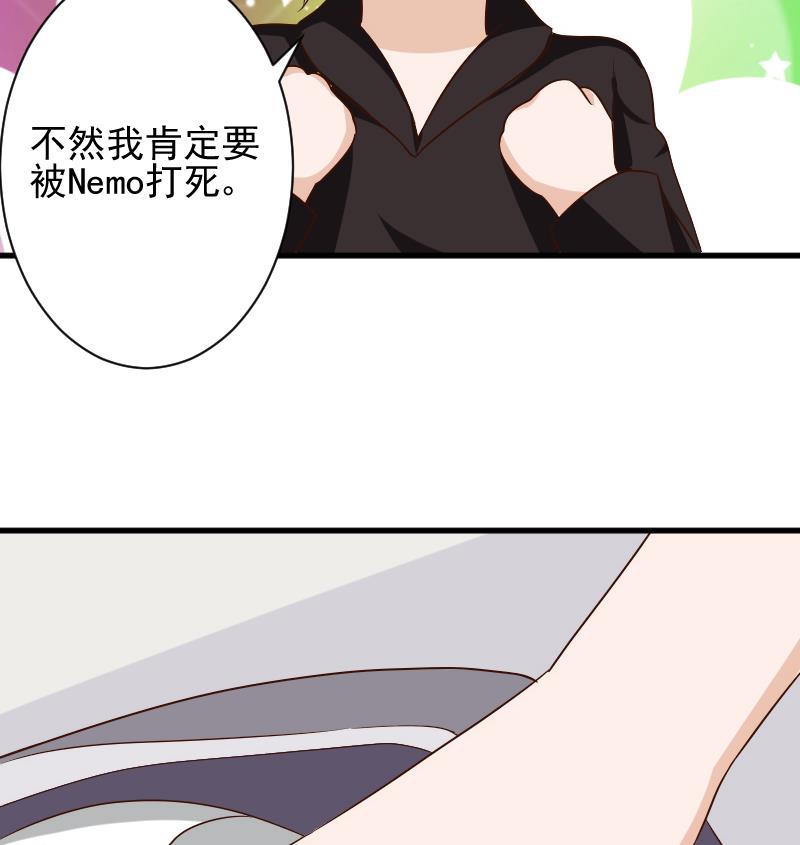 第155话 日记里的真相25