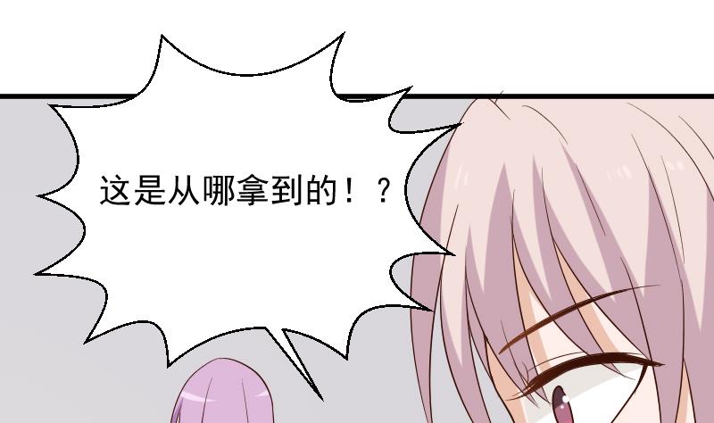 第155话 日记里的真相27