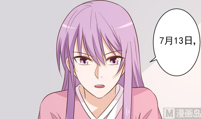 第155话 日记里的真相32