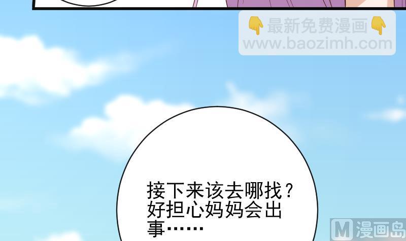 第157话 她怎么会在那儿？！41