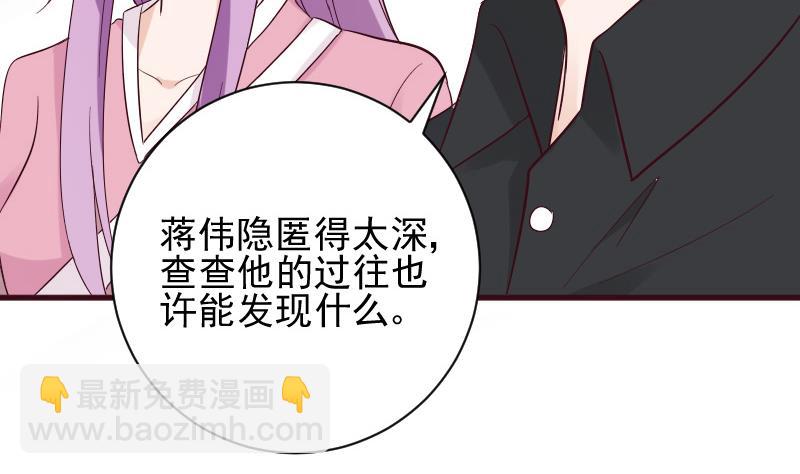 第158话 boos的过去9