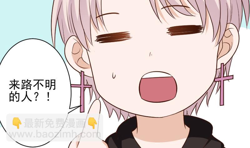 第159话 我可不敢诱拐她18