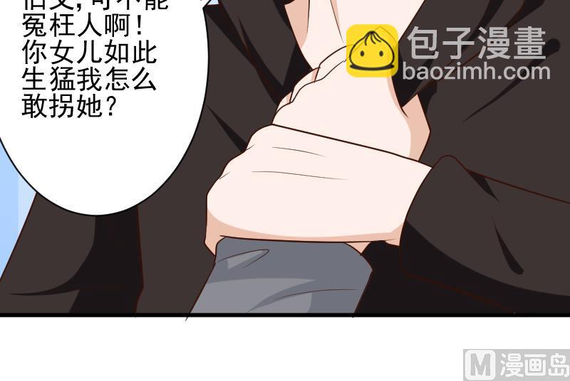 第159话 我可不敢诱拐她26