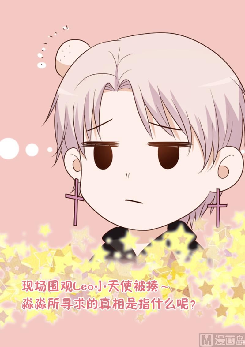 第159话 我可不敢诱拐她55