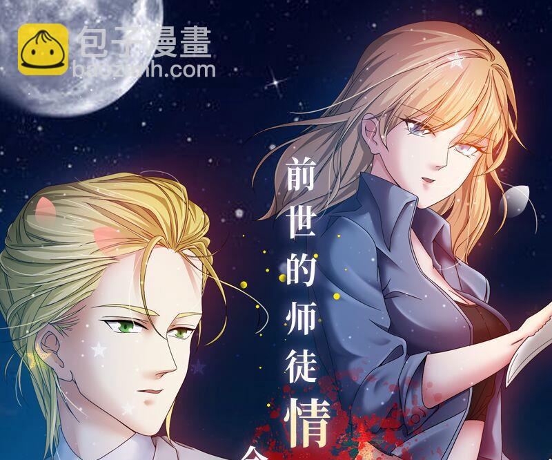 第159话 我可不敢诱拐她56