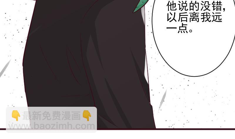 第160话 离我远一点33