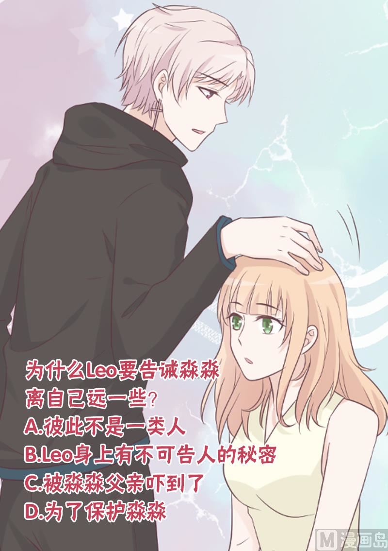 第160话 离我远一点55