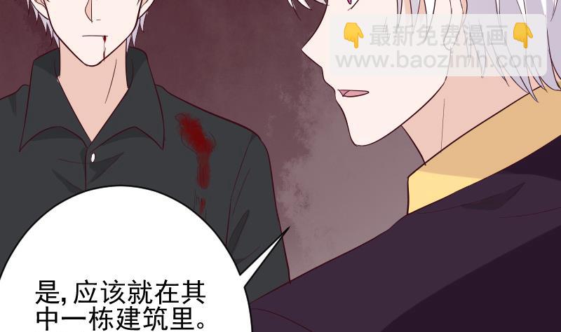 第163话 你一定要小心31