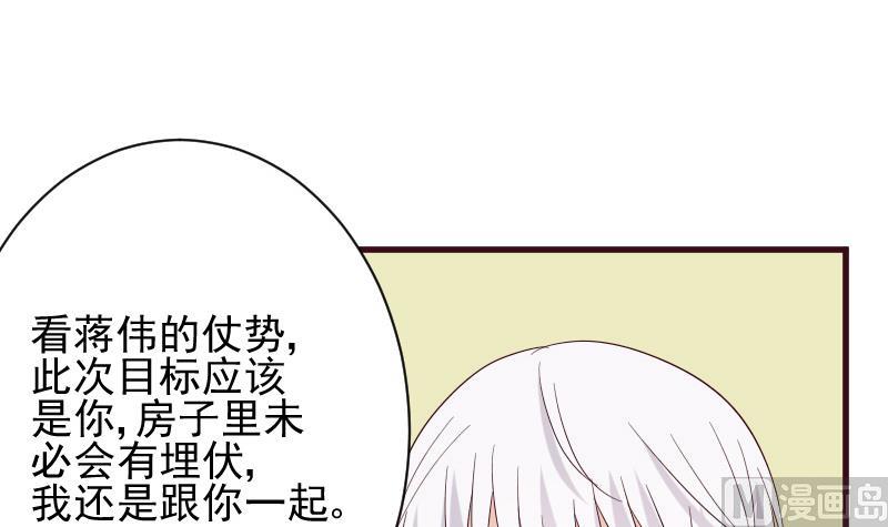 第163话 你一定要小心38