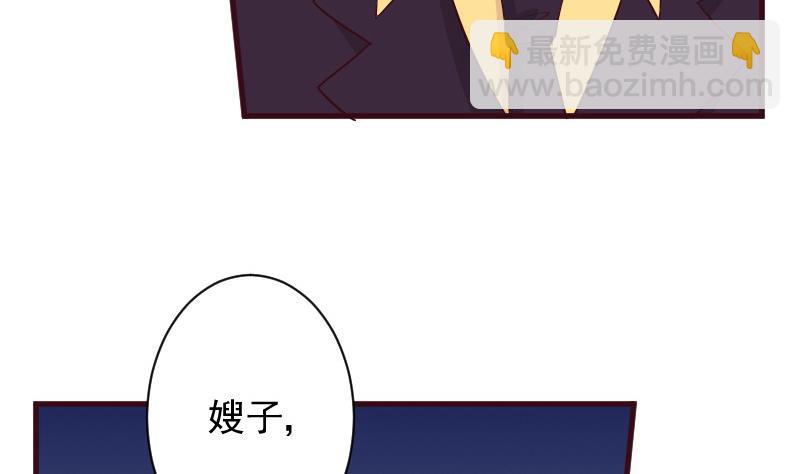 第163话 你一定要小心40