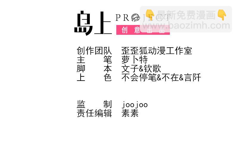 第164话 Alex的掩护1