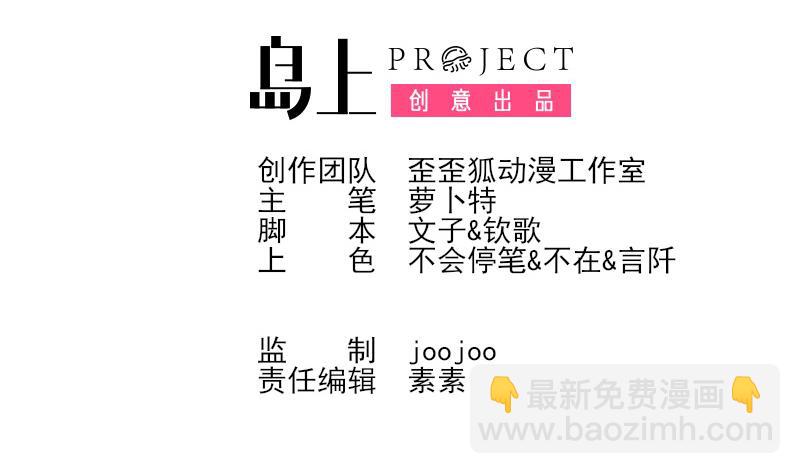 第167话 你们要丢下我一个？！1