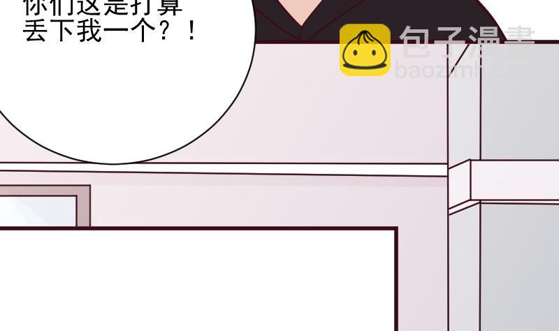 第167话 你们要丢下我一个？！45