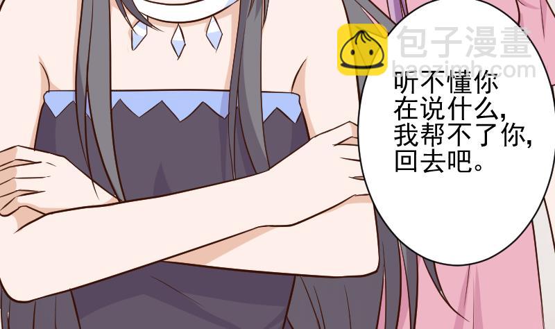 第168话 我不会帮你的18