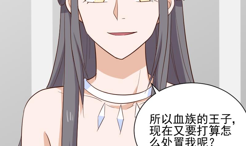 第169话 两族恩怨15