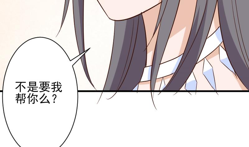 第169话 两族恩怨33