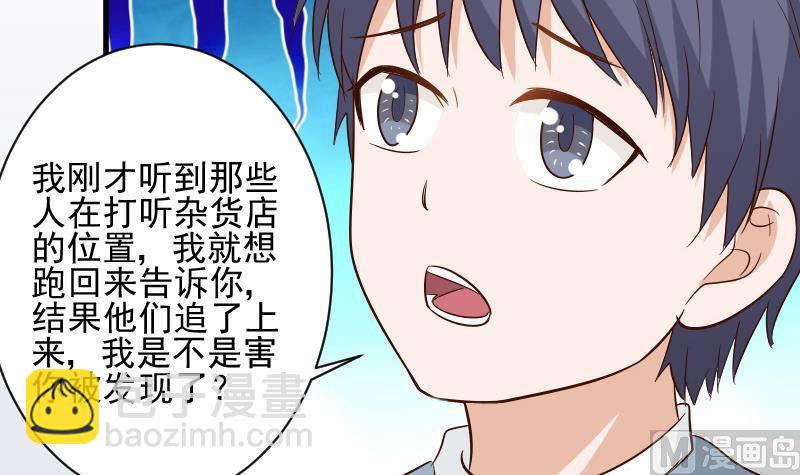 第169话 两族恩怨8