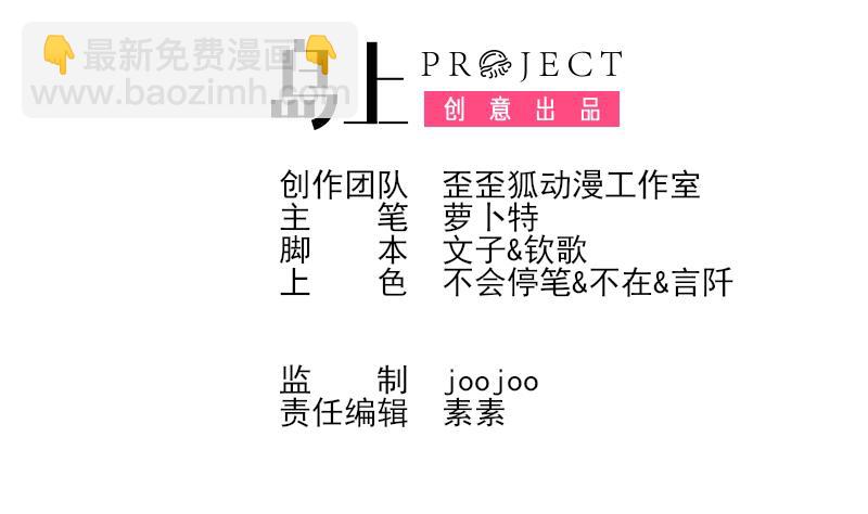 第171话 壁咚1