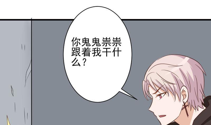 第171话 壁咚40