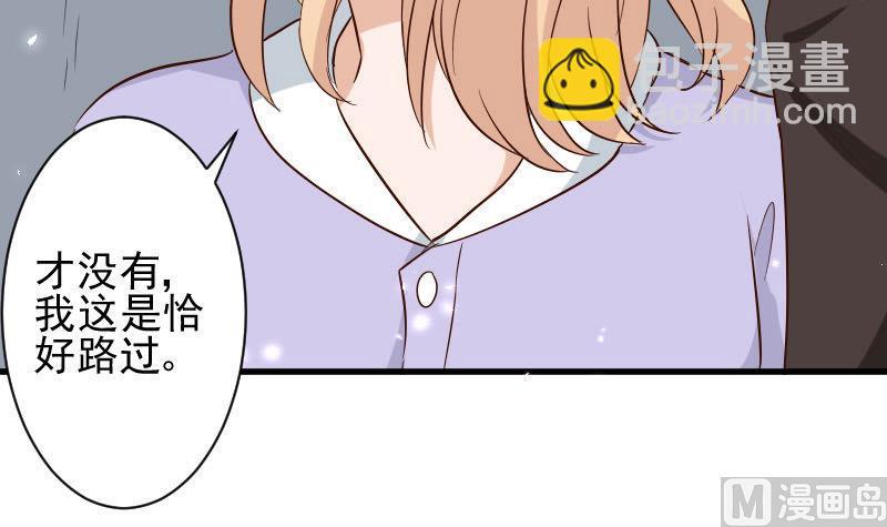 第171话 壁咚44