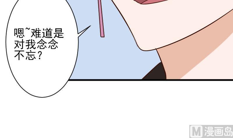 第171话 壁咚51