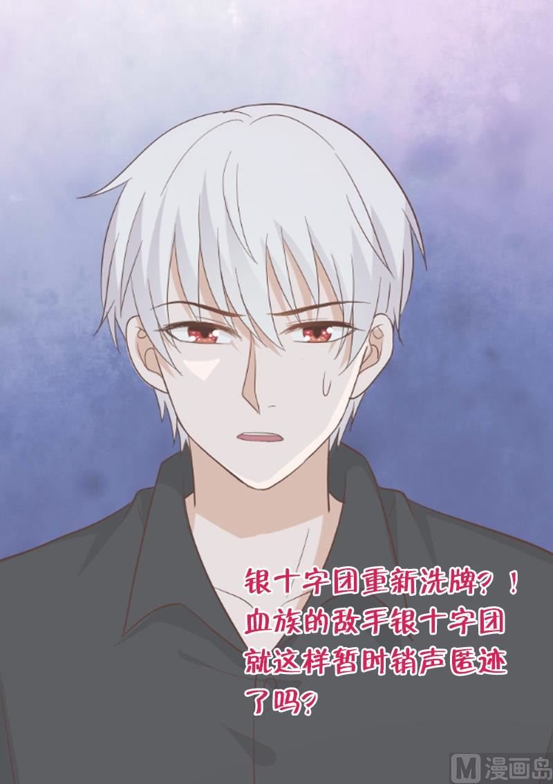 第175话 银十字团的重新洗牌55
