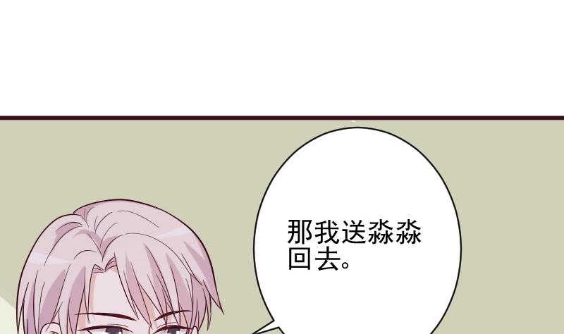 第176话 我家就是你家16