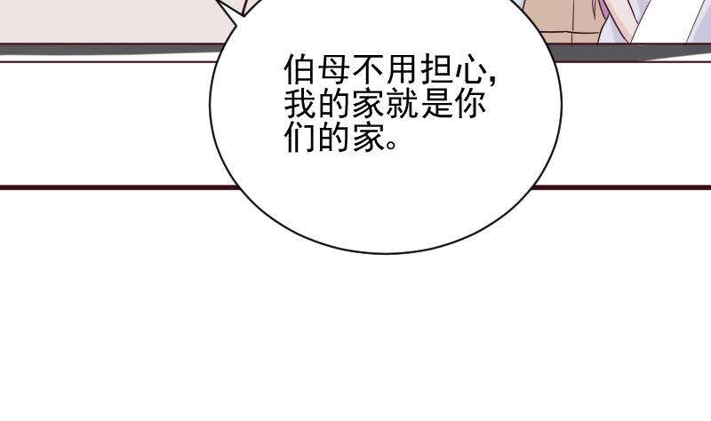 第176话 我家就是你家33
