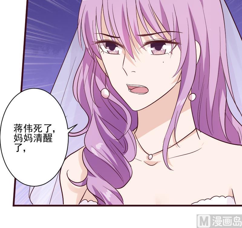 第179话 再甜蜜也只是幻相26