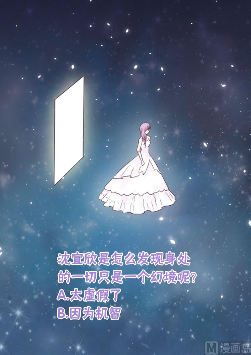 第179话 再甜蜜也只是幻相55