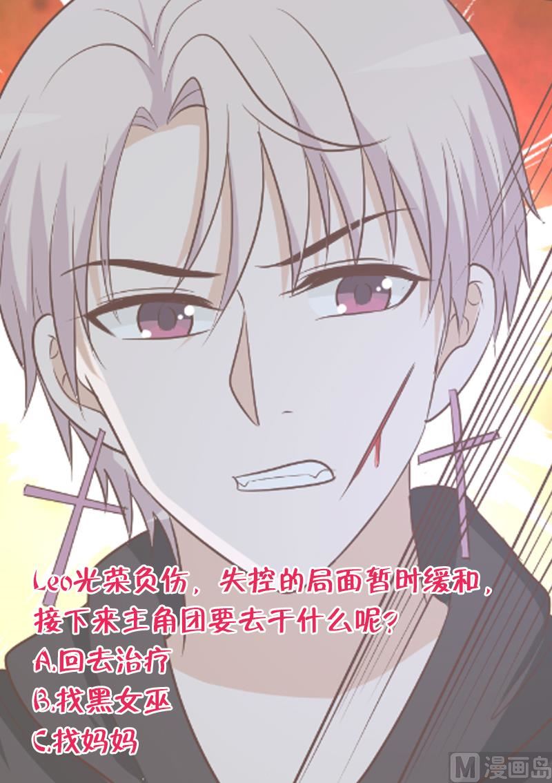 第181话 Leo受伤55