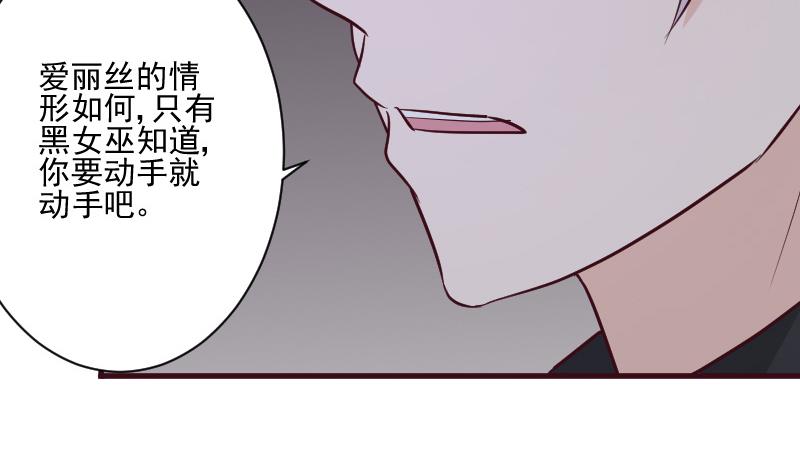 第185话 黑女巫不能施法了？！19