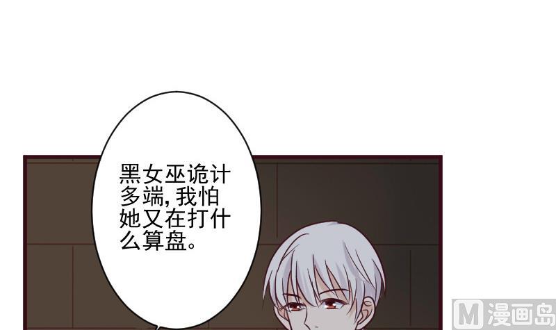 第185话 黑女巫不能施法了？！29