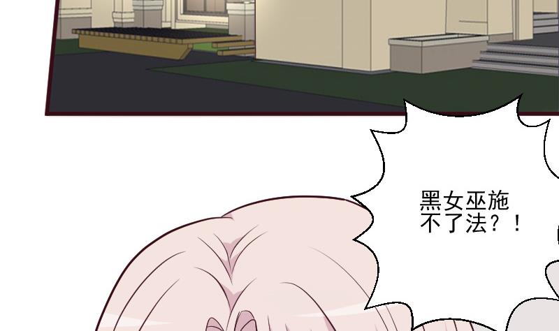 第185话 黑女巫不能施法了？！43