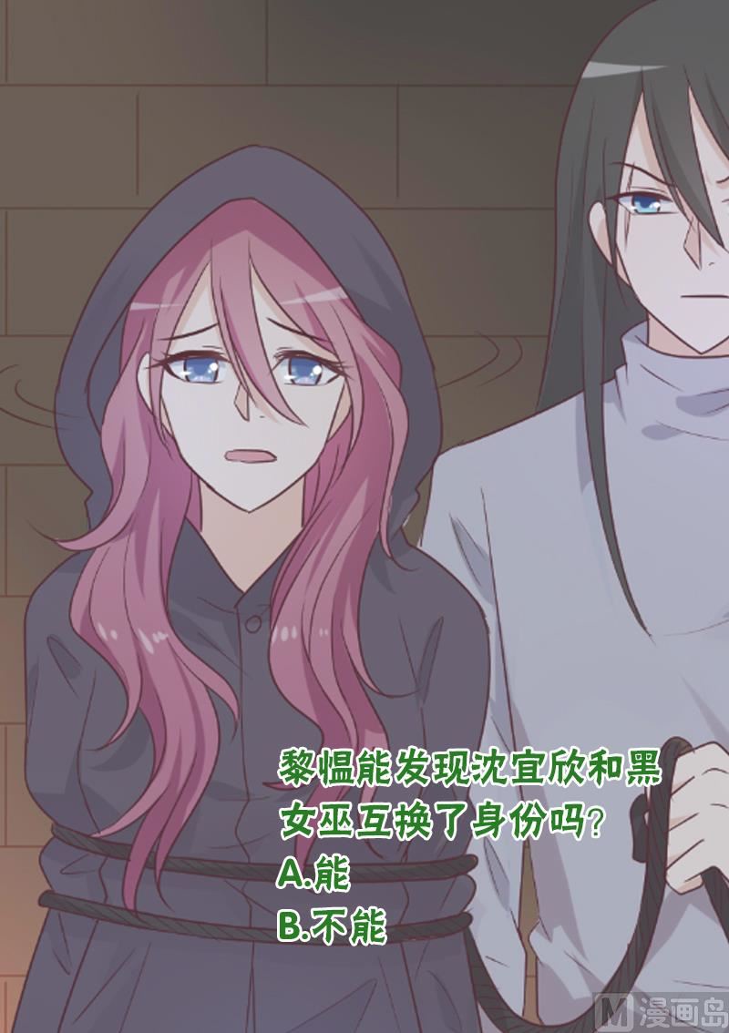 第185话 黑女巫不能施法了？！58