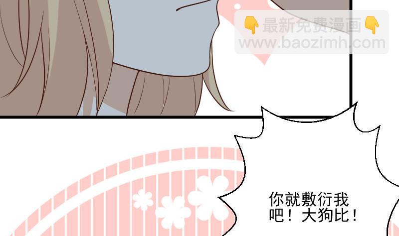 第190话 大狗比19
