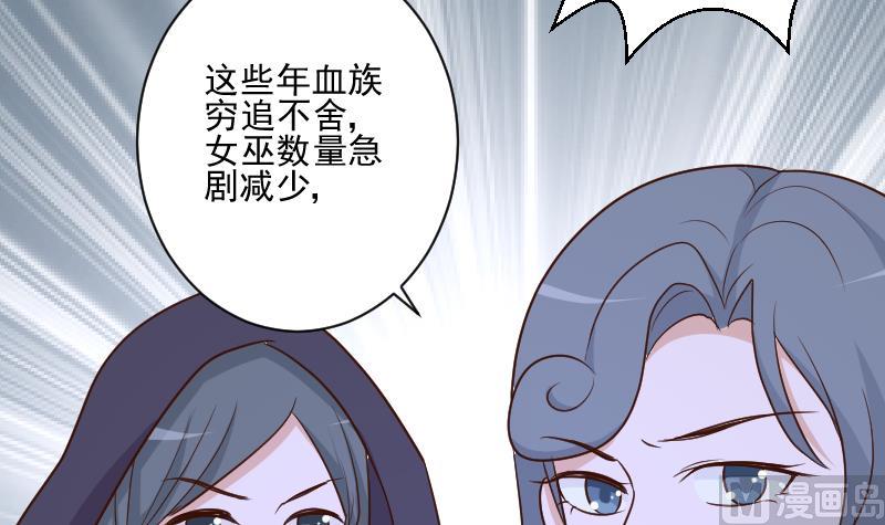 第194话 重振女巫一族20