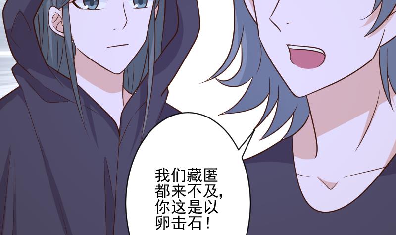 第194话 重振女巫一族21