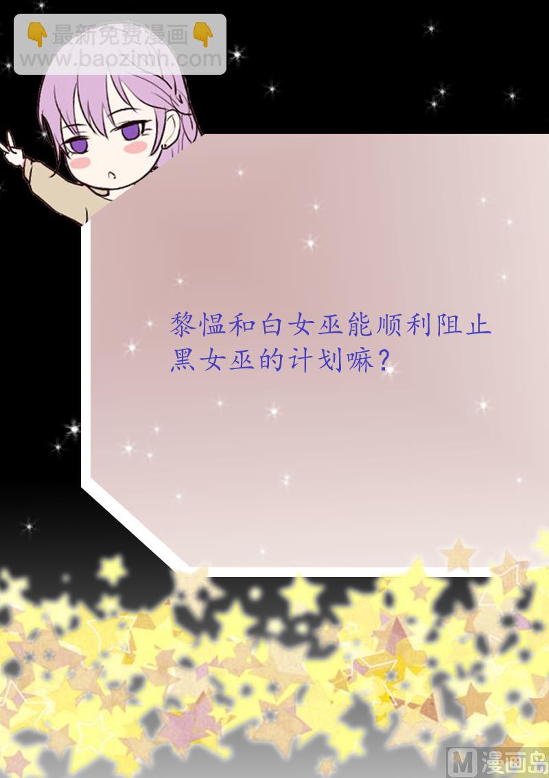 第194话 重振女巫一族55