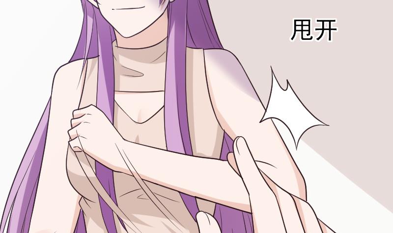 第197话 你敢对这副身体下手吗？！30