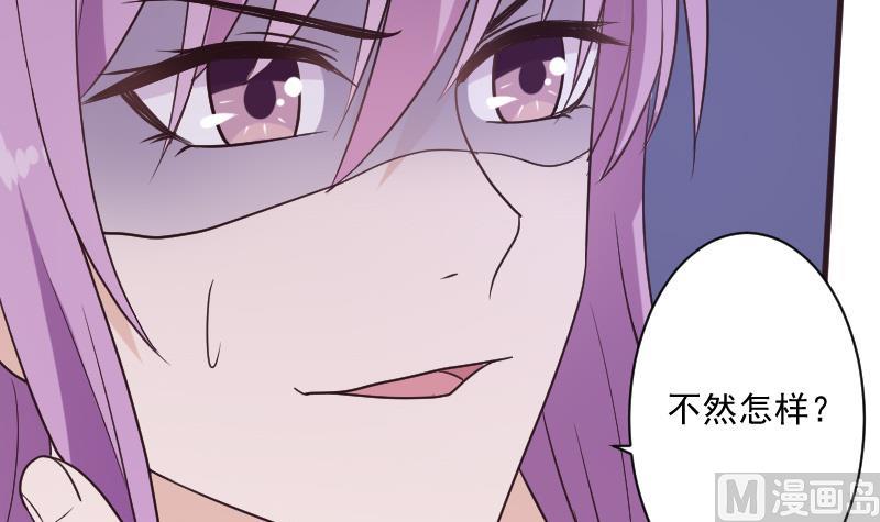 第197话 你敢对这副身体下手吗？！41