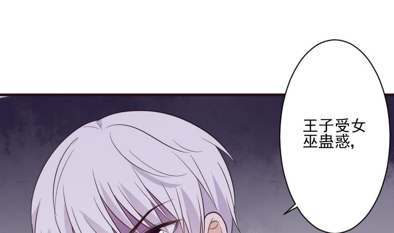 第201话 陷害16