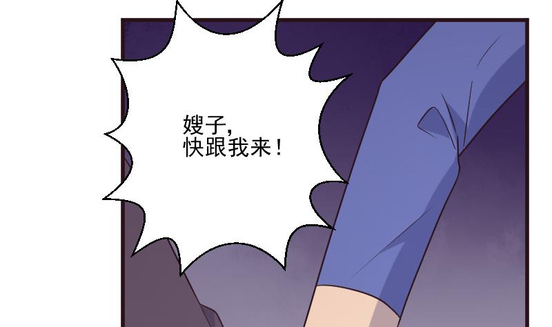 第201话 陷害45