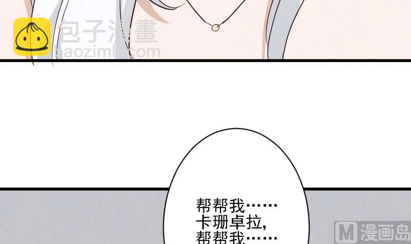 第207话 现在我只能相信你20