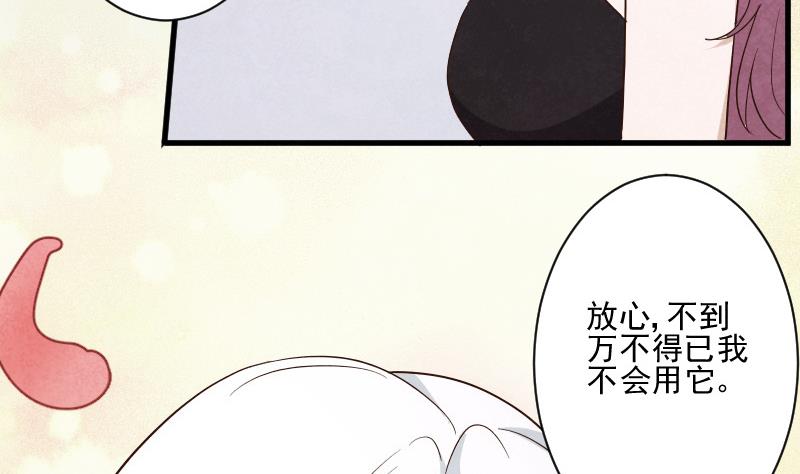第207话 现在我只能相信你43