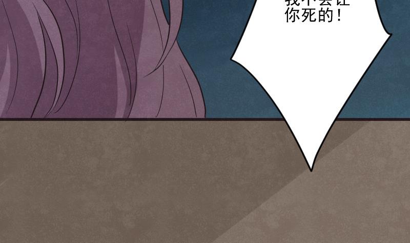 第208话  我不会让你死31